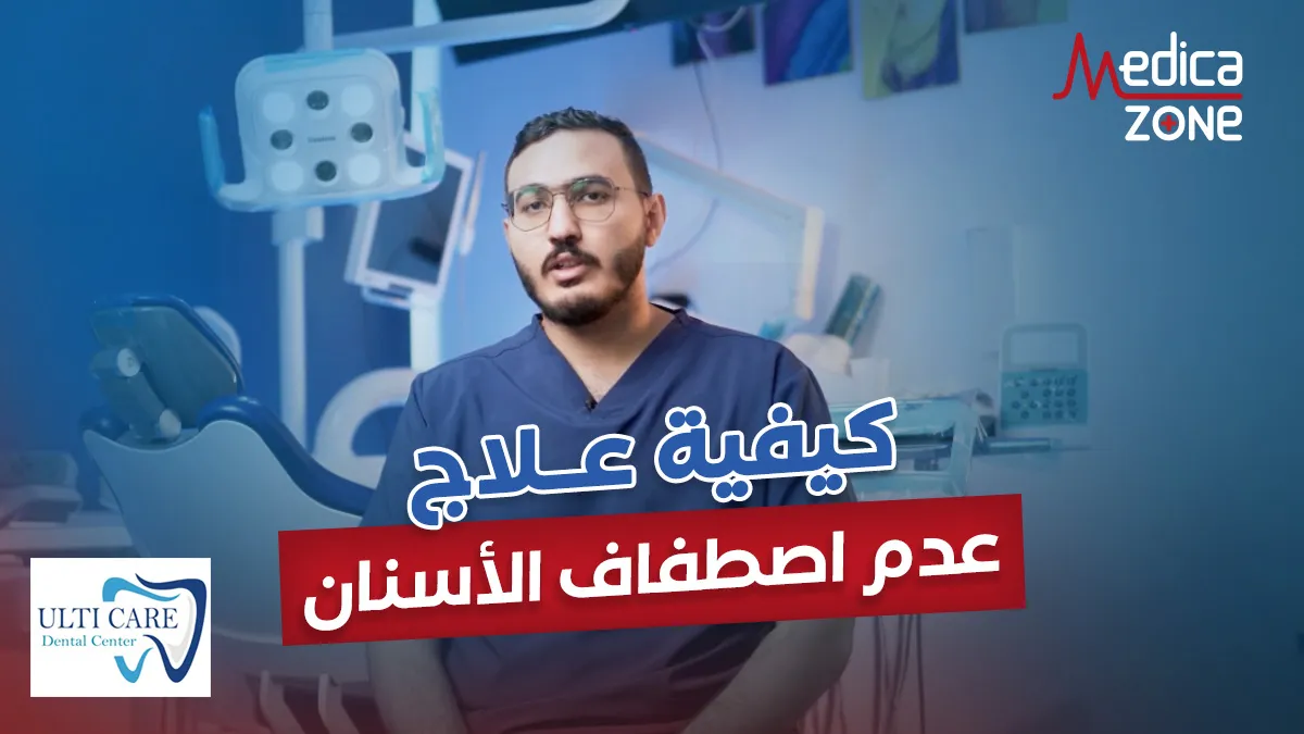 خلفية ميديكازون